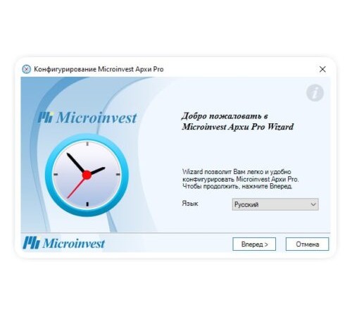 Microinvest Архиватор Pro Microinvest Архиватор Pro