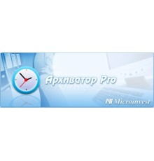 Microinvest Архиватор Pro