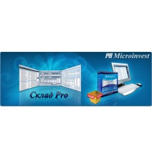 Microinvest Склад Pro