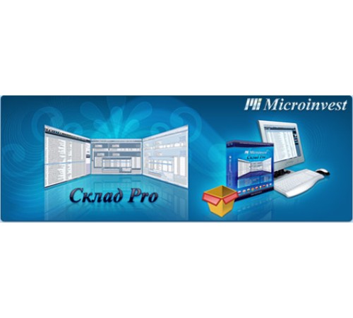 Microinvest Склад Pro Microinvest Склад Pro