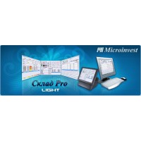 Microinvest Склад Pro Light Торговый объект