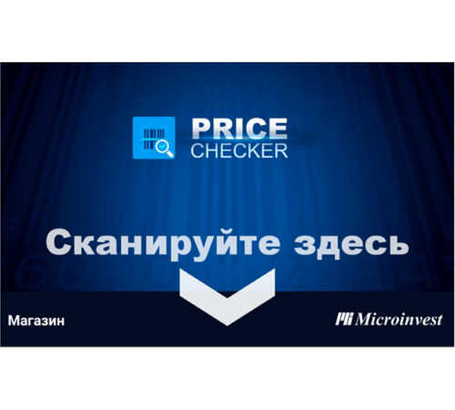 Microinvest Price Checker
