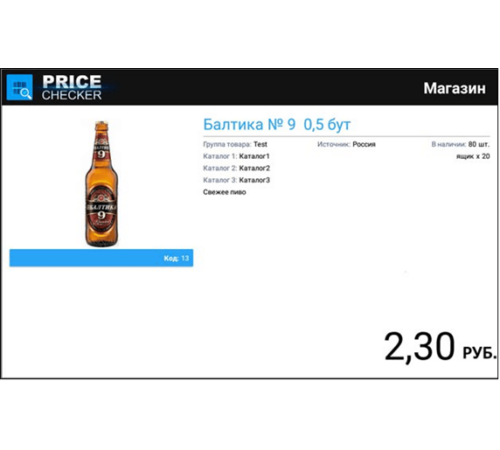 Microinvest Price Checker