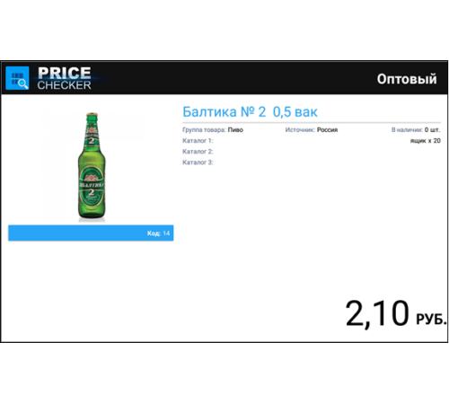 Microinvest Price Checker