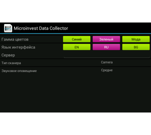 Microinvest Data Collector для Android Microinvest Data Collector для Android