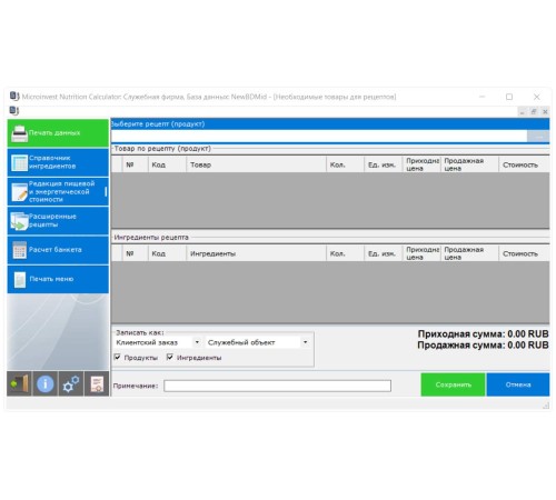 Microinvest Nutrition Calculator