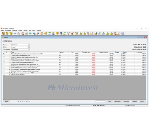 Microinvest Склад Pro Microinvest Склад Pro