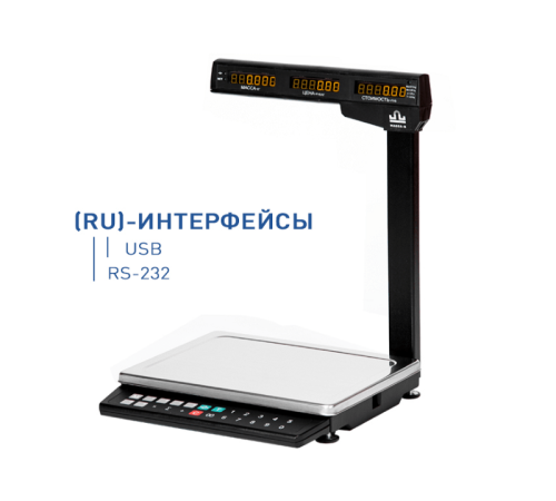 Весы электронные Масса-К МК_TH21 (RU) Весы электронные Масса-К МК_TH21 (RU)