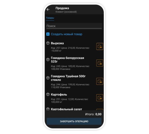 Microinvest Handy для мобильной торговли Microinvest Handy для мобильной торговли