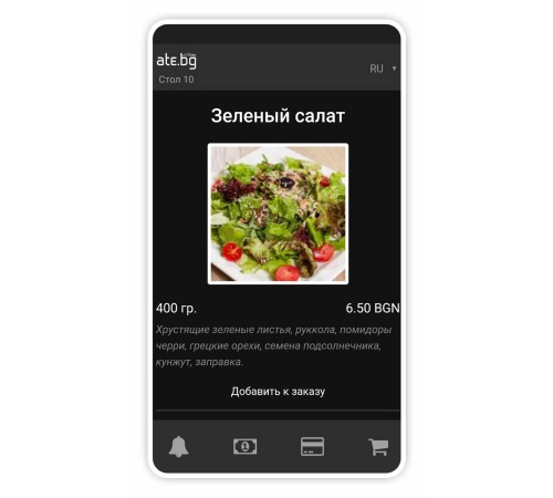 Электронное QR меню Электронное QR меню