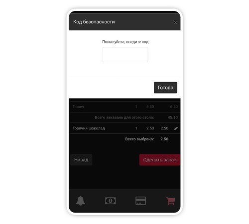 Электронное QR меню Электронное QR меню