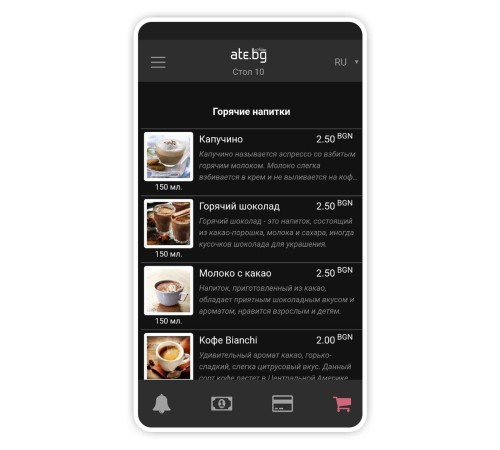 Электронное QR меню Электронное QR меню